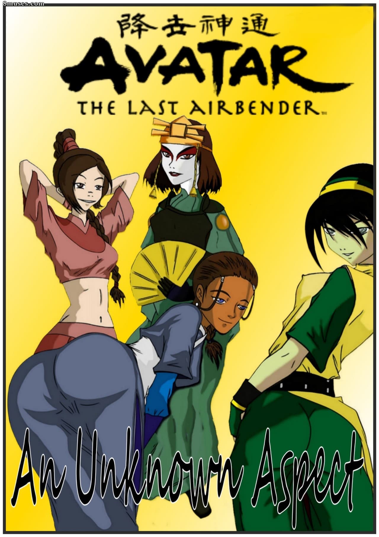 An Unknown Aspect cover